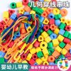 DIY Hand-made Educational Toys with Beads for Children Early Education of Building Blocks Geometry Shape Bracelet