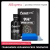 Car Ceramic Nano Coating Liquid Coatin Nano Crystal Hydrophobic Layer Polishing Paint Coating Agent Car Polish